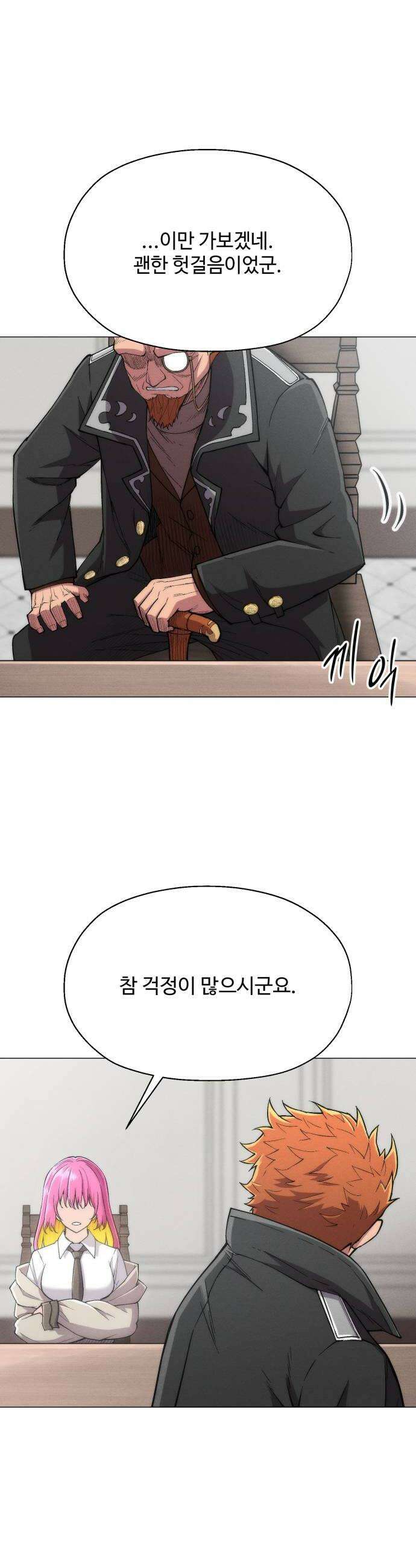 컬러리스트 22화 16