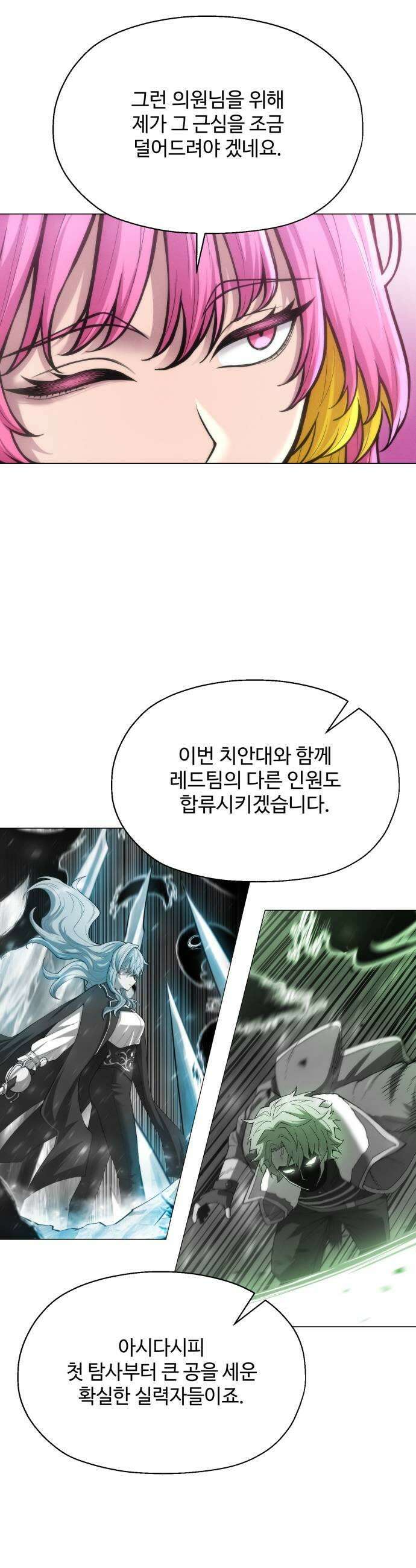 컬러리스트 22화 17