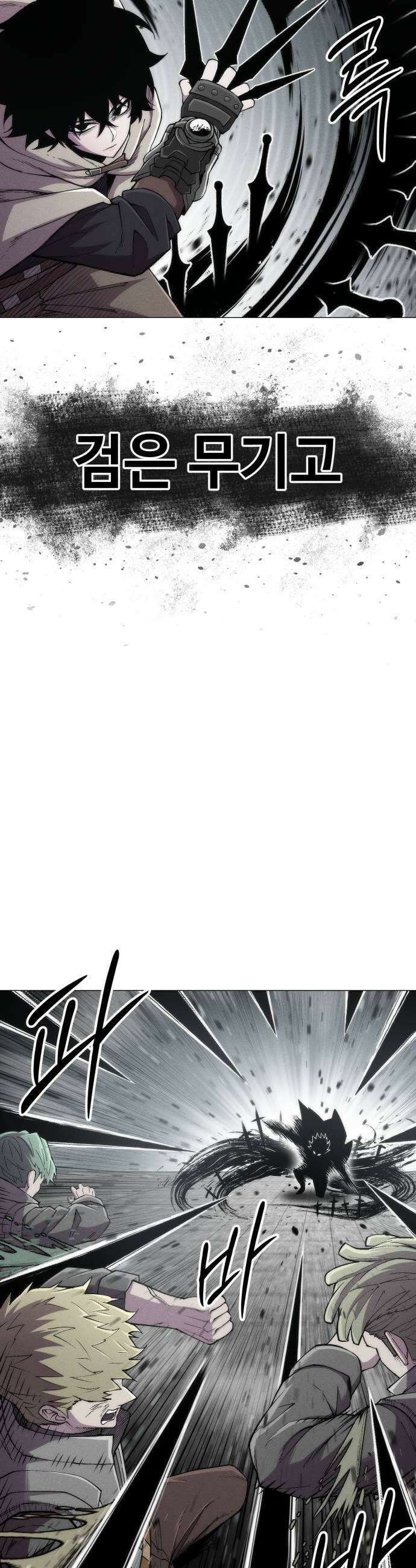 컬러리스트 22화 23