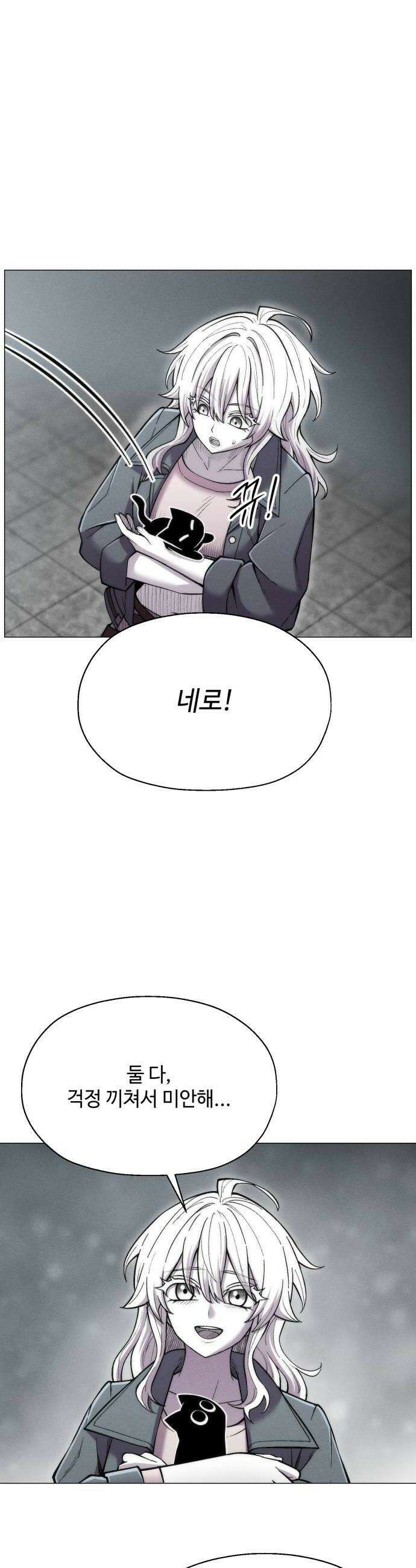 컬러리스트 22화 30