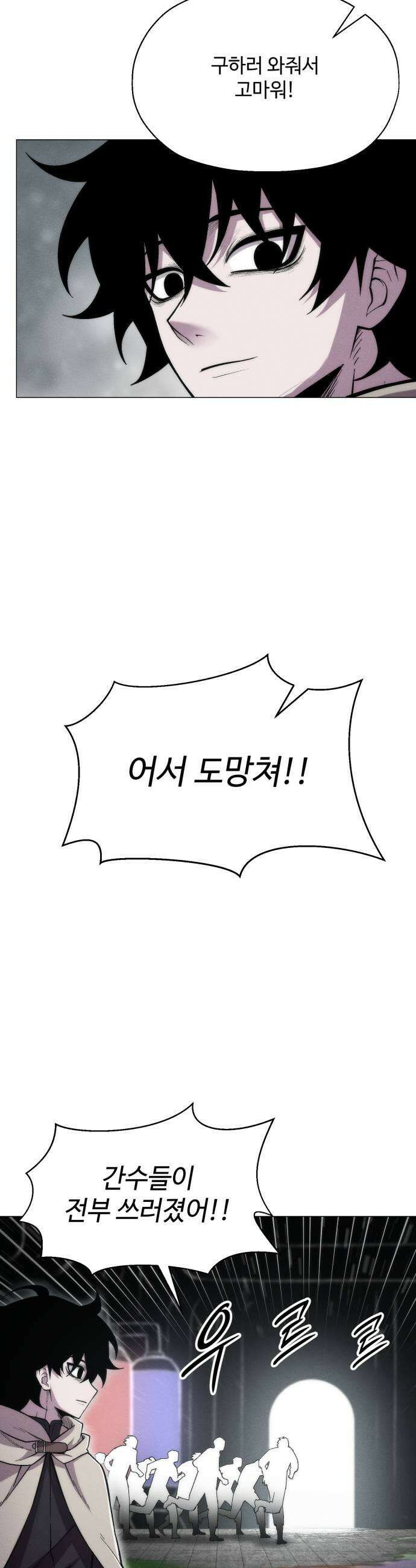 컬러리스트 22화 31