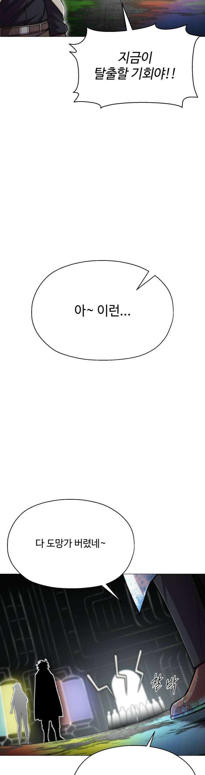 컬러리스트 22화 32