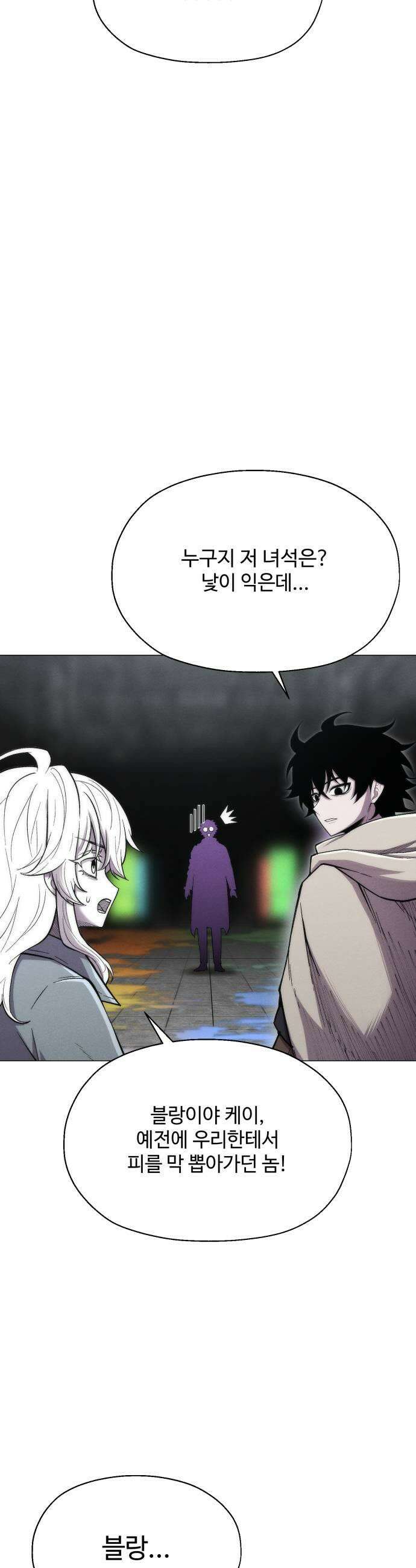 컬러리스트 22화 35