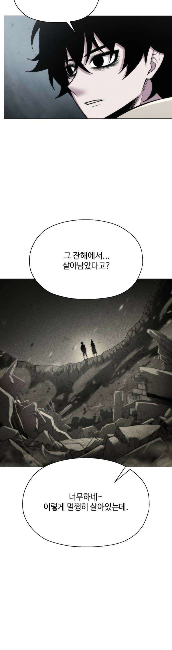 컬러리스트 22화 36
