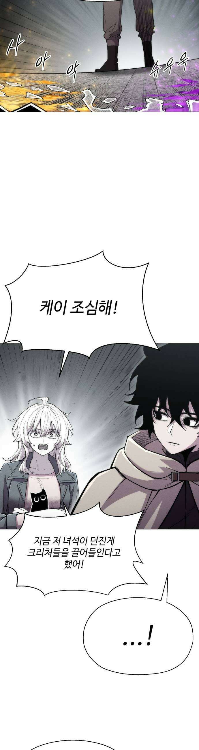 컬러리스트 22화 39
