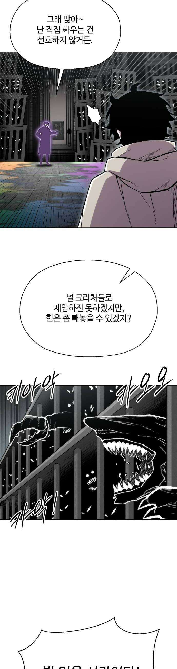 컬러리스트 22화 40