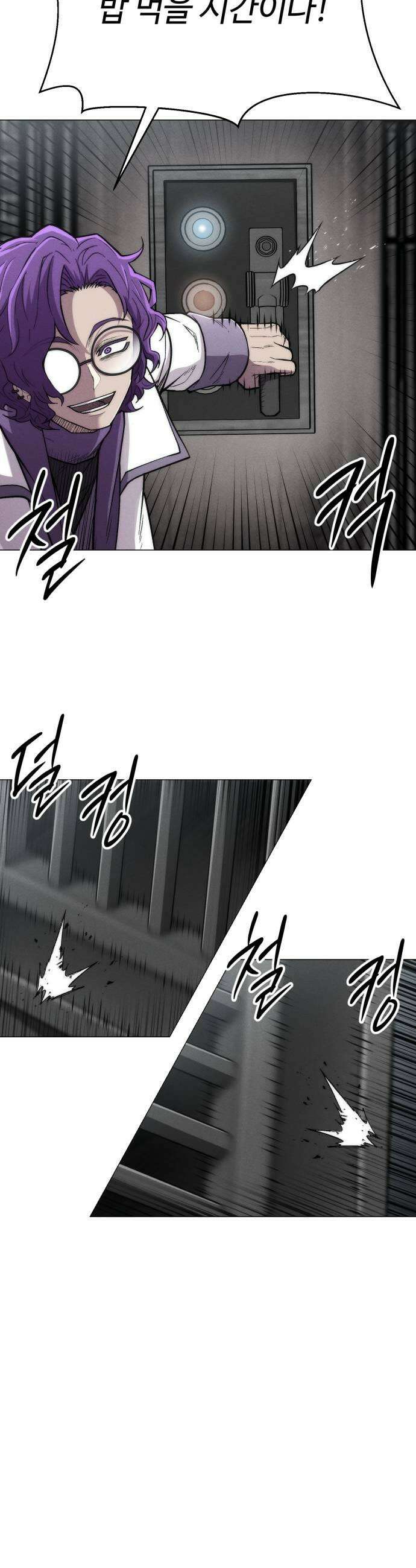컬러리스트 22화 41