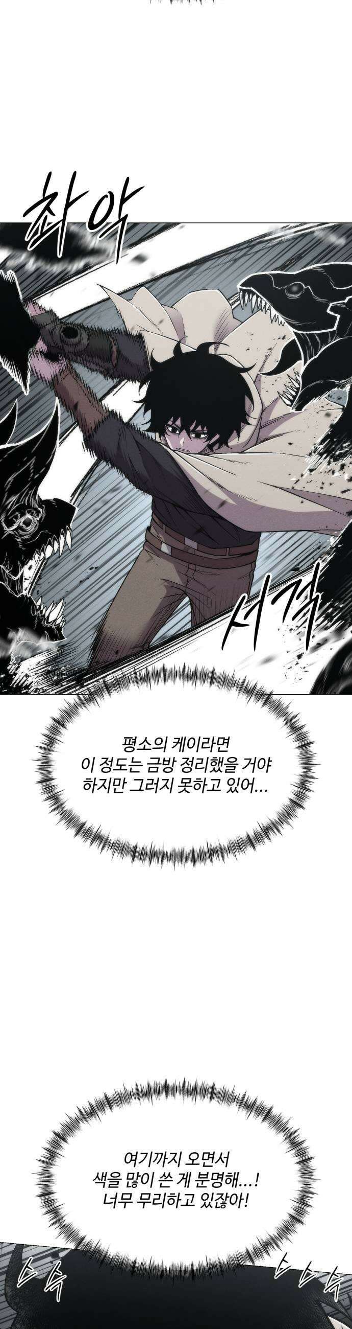 컬러리스트 22화 49
