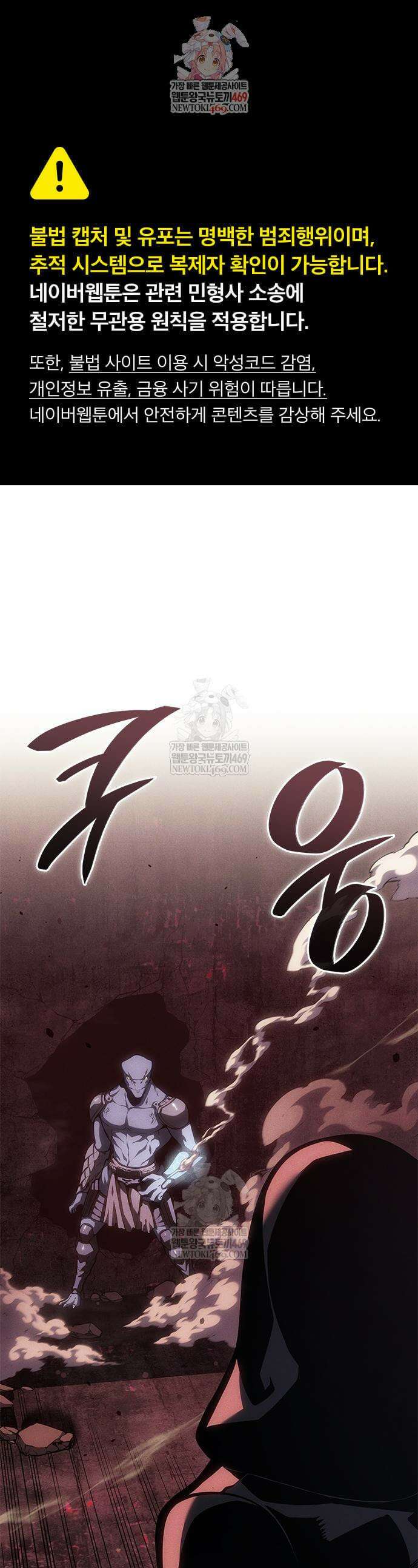 배드 본 블러드 76화 1