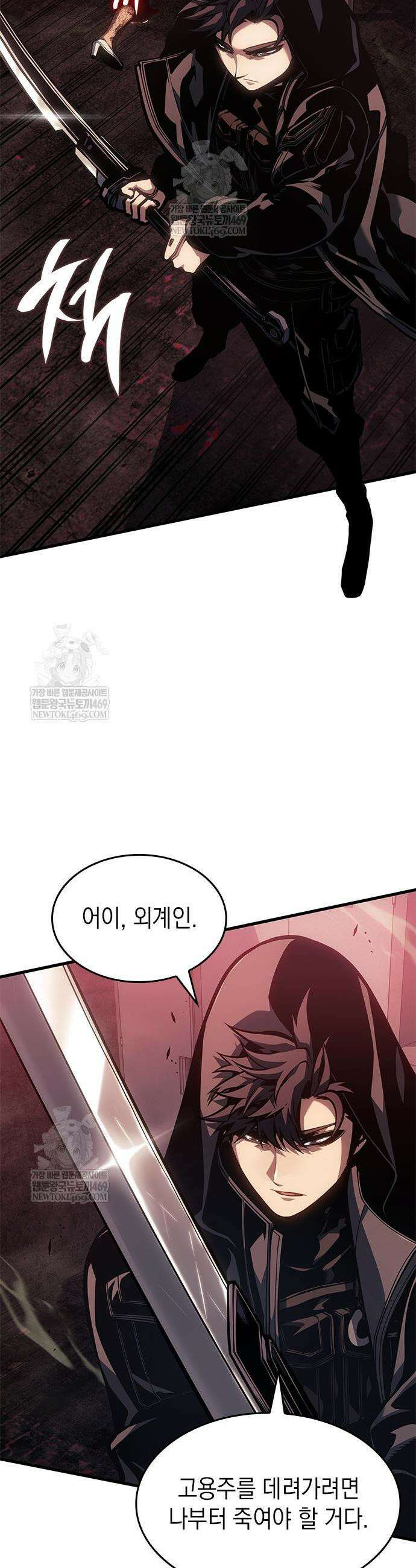 배드 본 블러드 76화 5