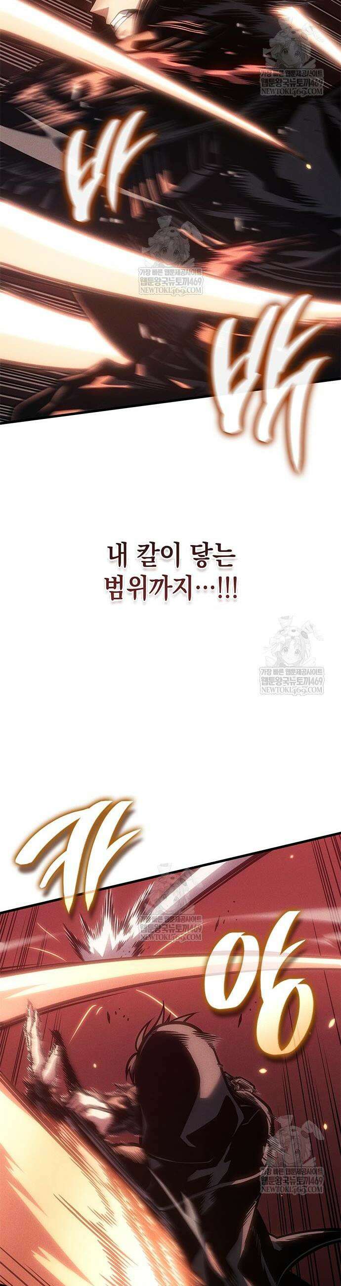 배드 본 블러드 76화 12