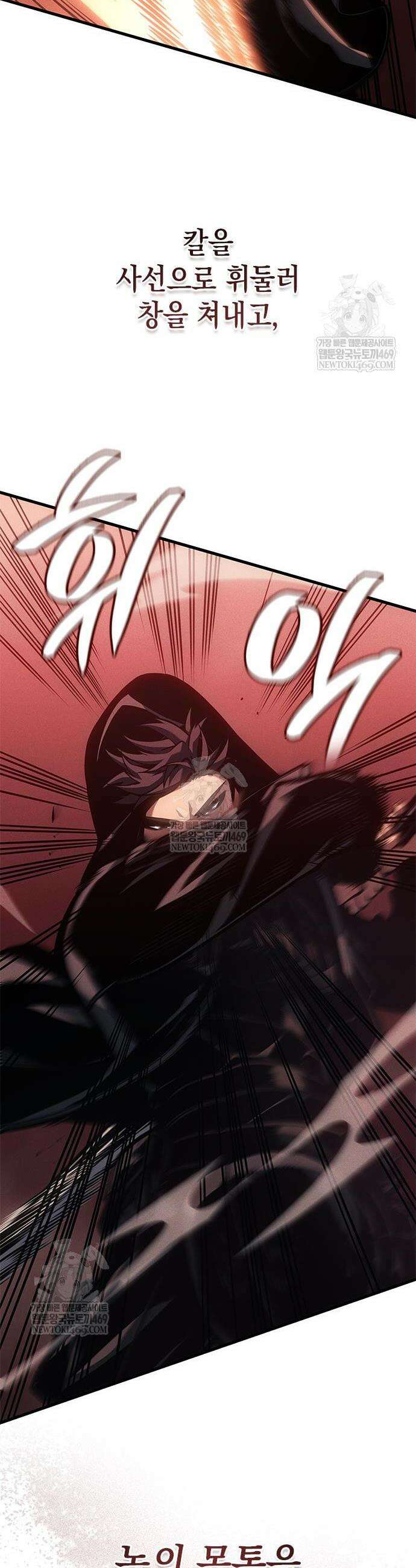 배드 본 블러드 76화 13