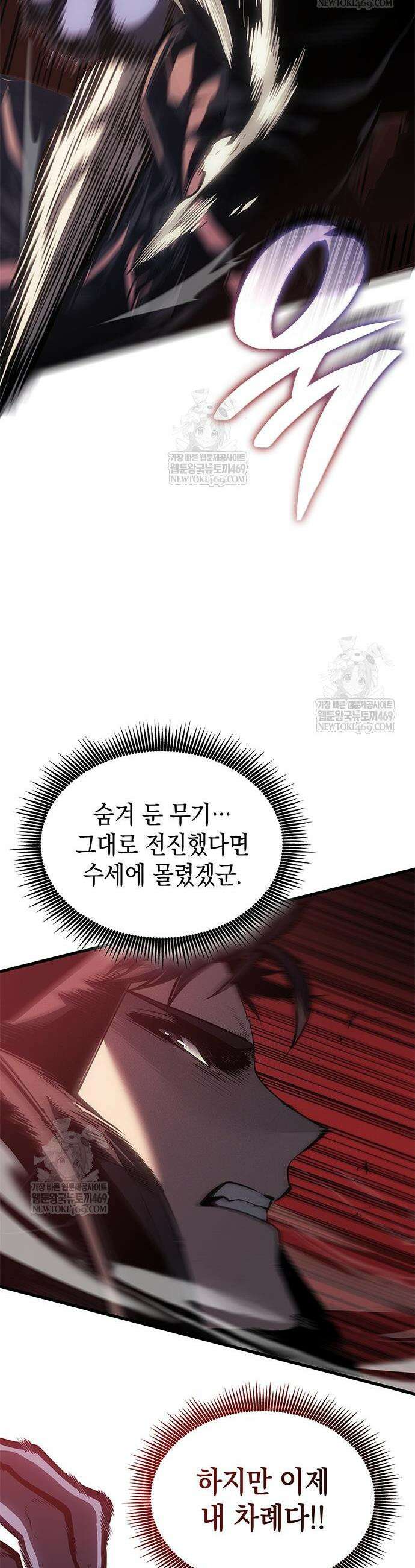 배드 본 블러드 76화 16