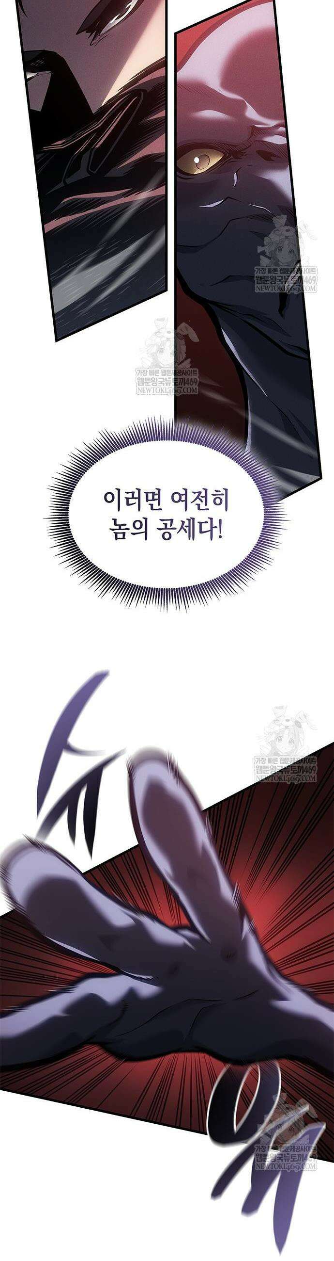 배드 본 블러드 76화 18
