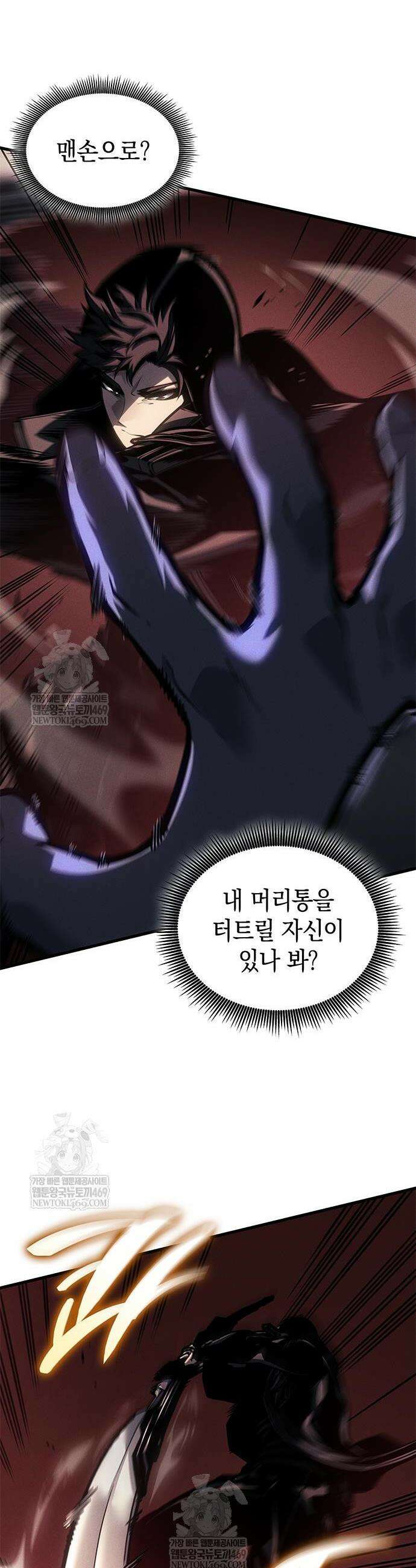 배드 본 블러드 76화 19