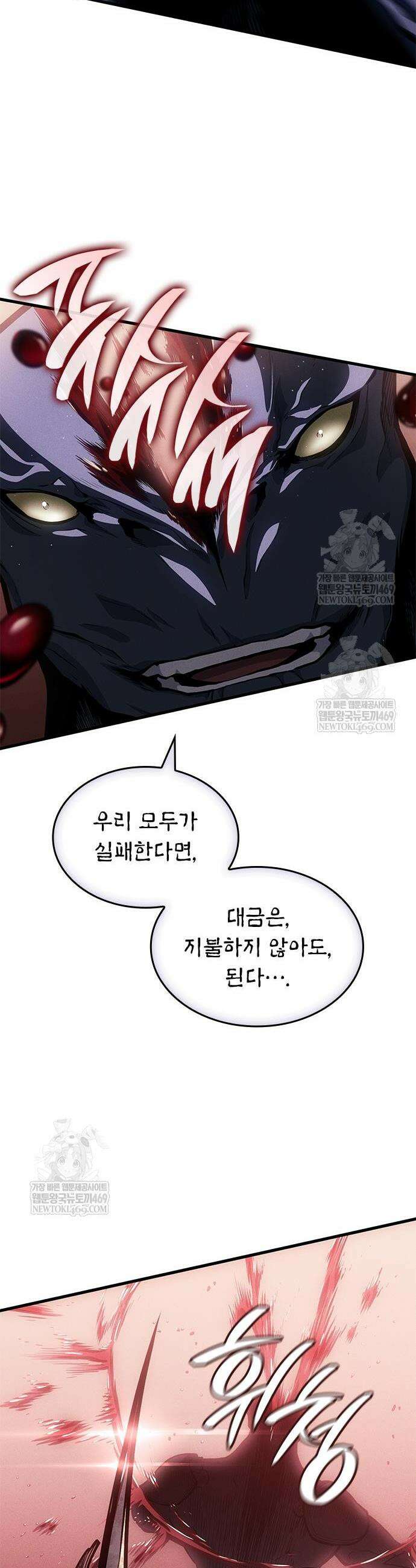 배드 본 블러드 76화 24
