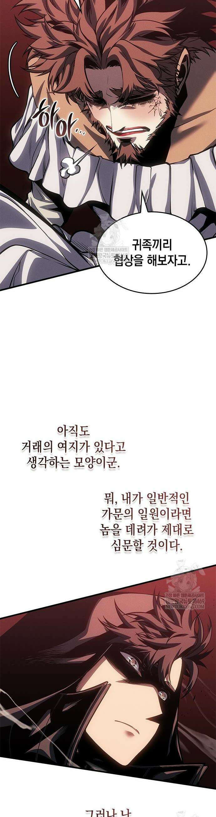 배드 본 블러드 76화 28