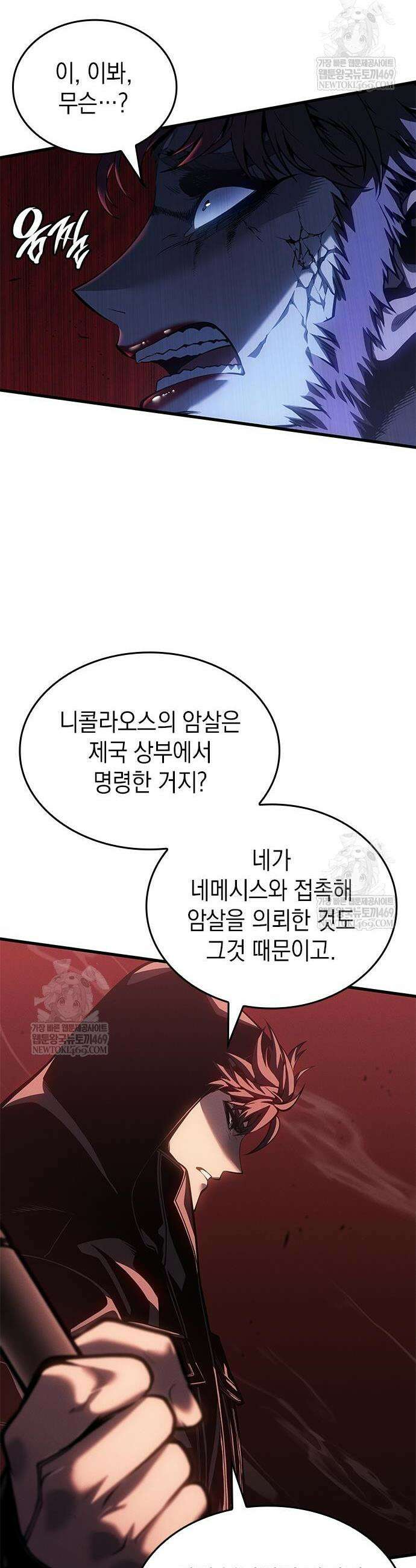 배드 본 블러드 76화 30