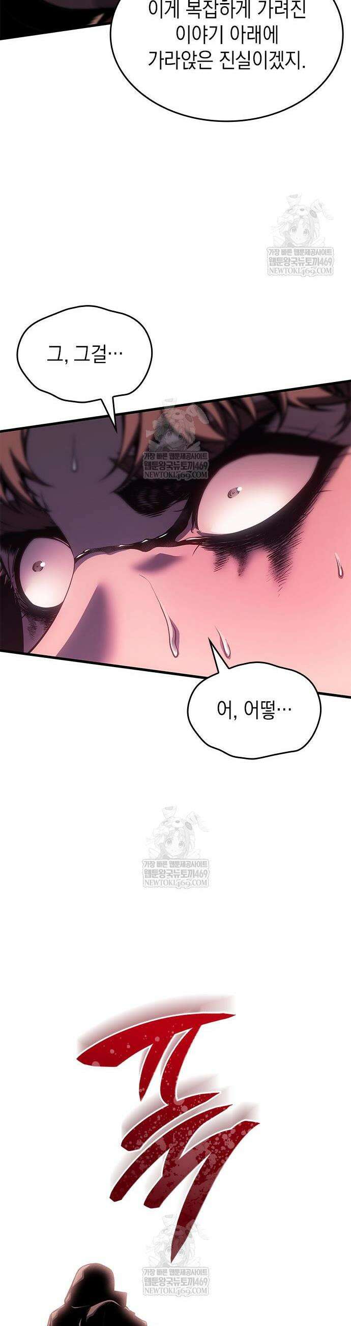 배드 본 블러드 76화 31
