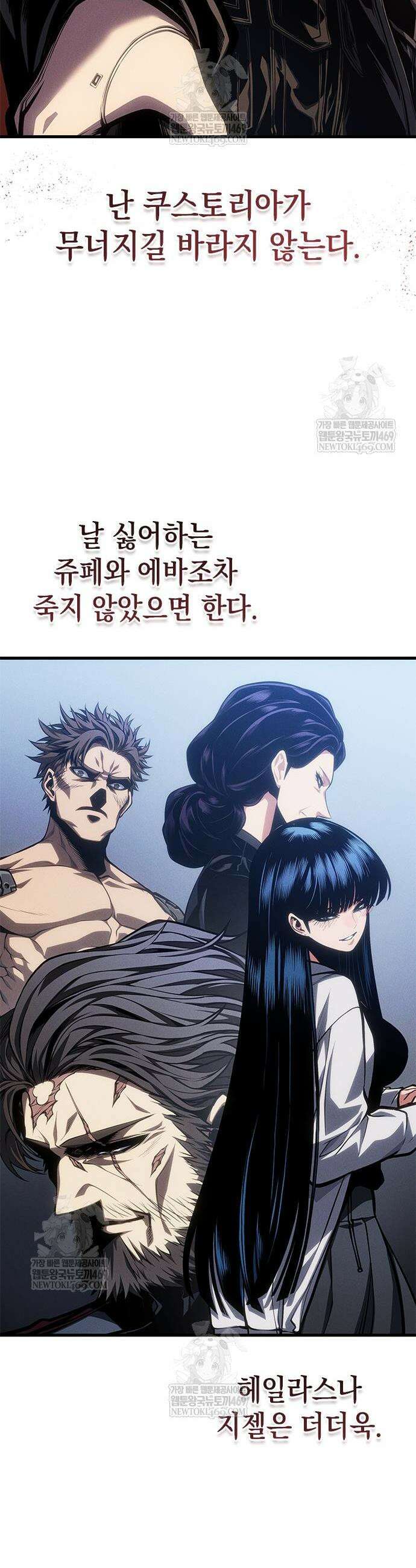배드 본 블러드 76화 33