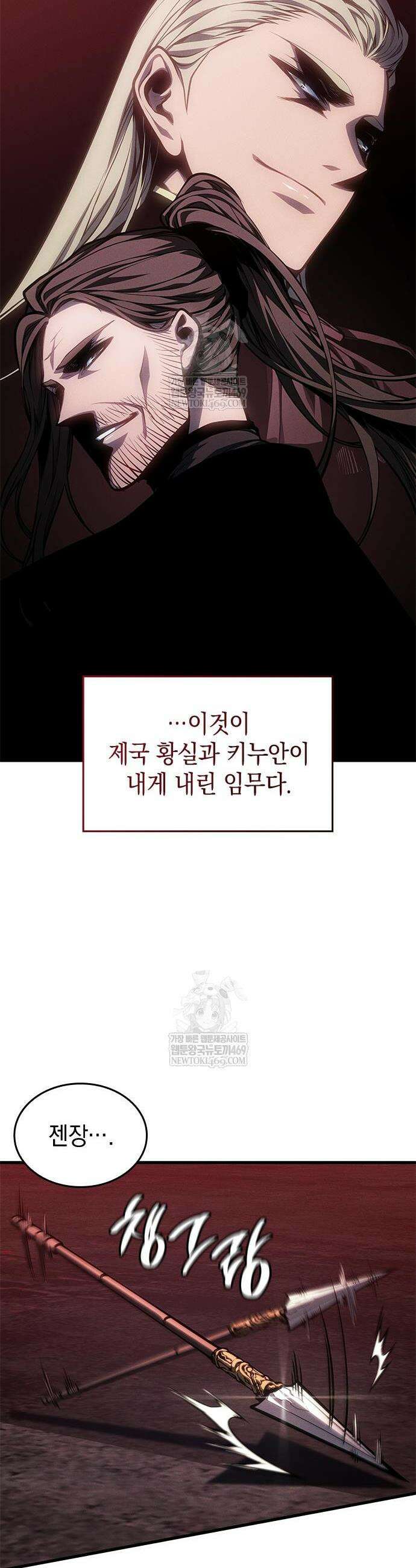 배드 본 블러드 76화 37