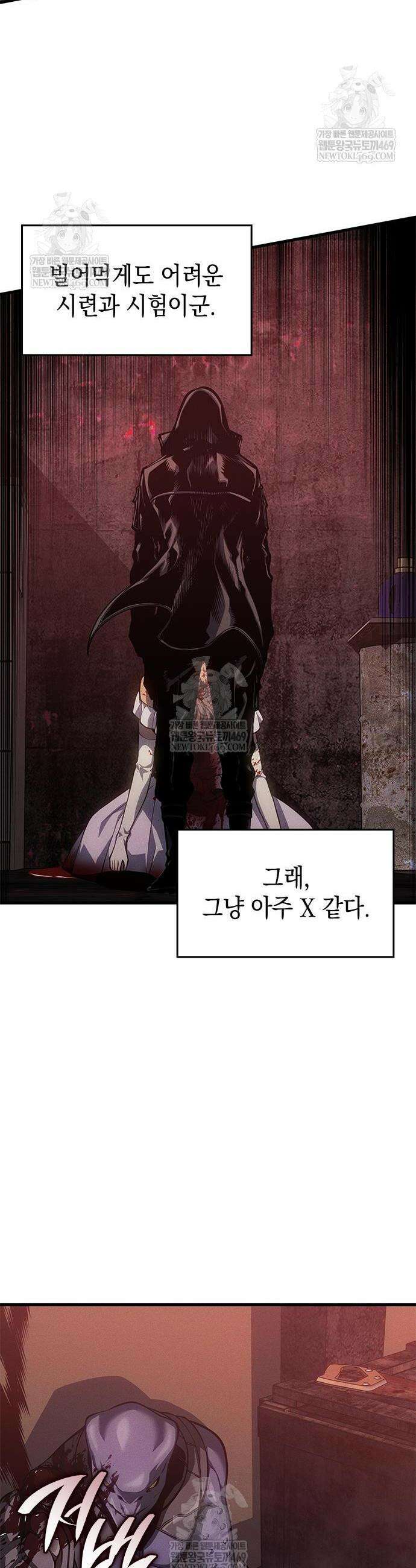 배드 본 블러드 76화 38