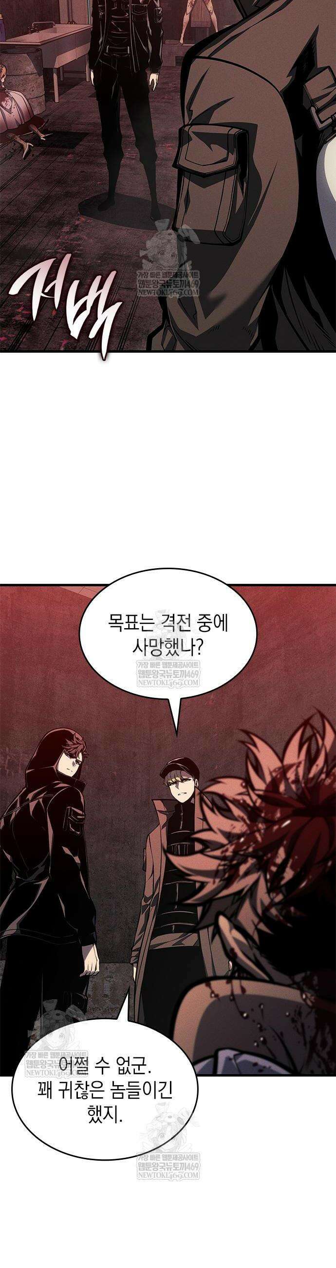 배드 본 블러드 76화 40