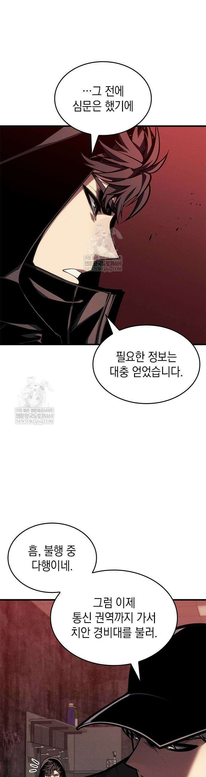 배드 본 블러드 76화 41