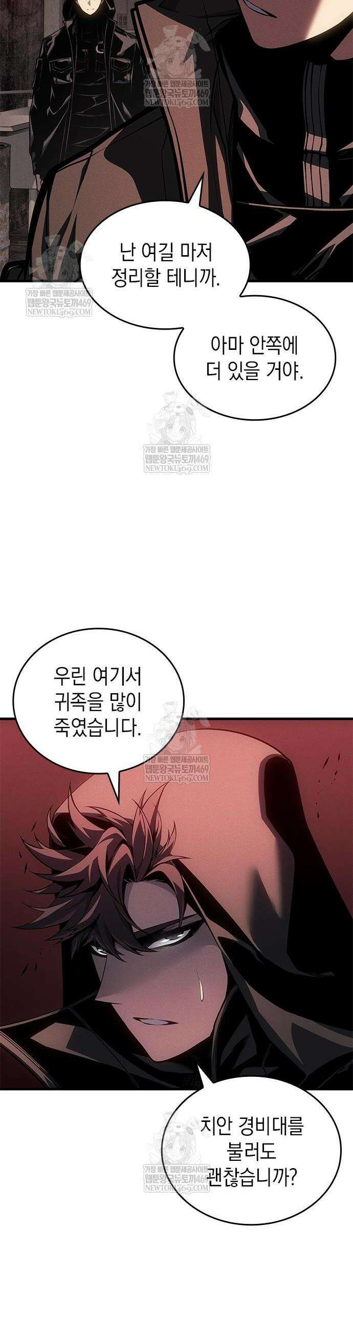 배드 본 블러드 76화 42