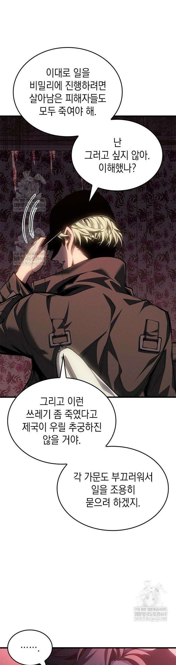 배드 본 블러드 76화 43