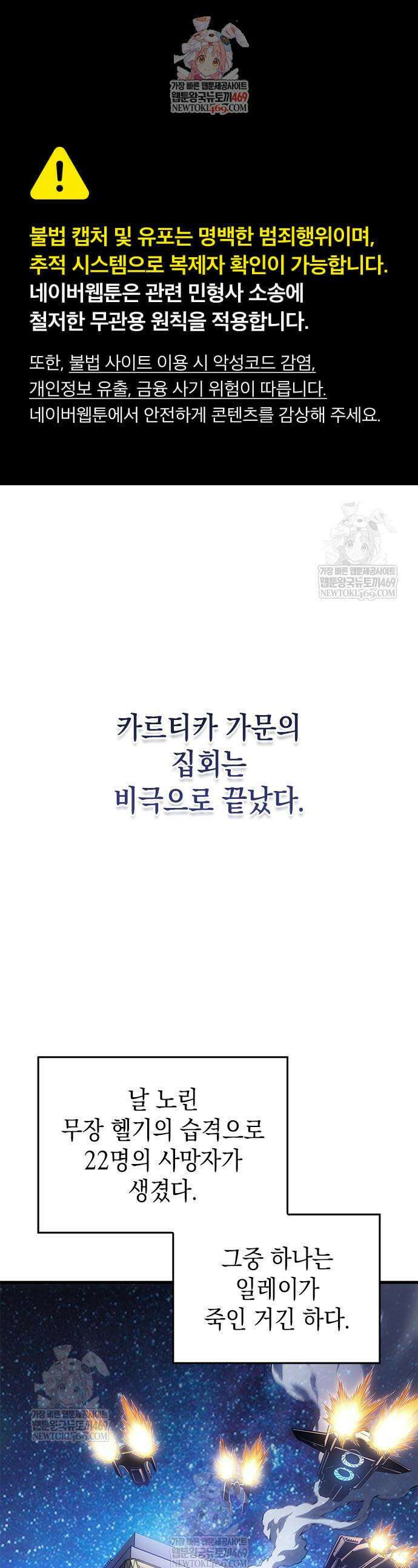 배드 본 블러드 79화 1
