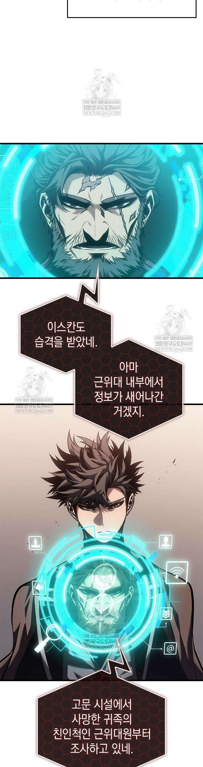배드 본 블러드 79화 3