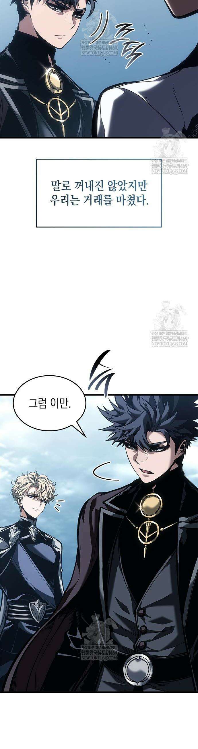 배드 본 블러드 79화 9