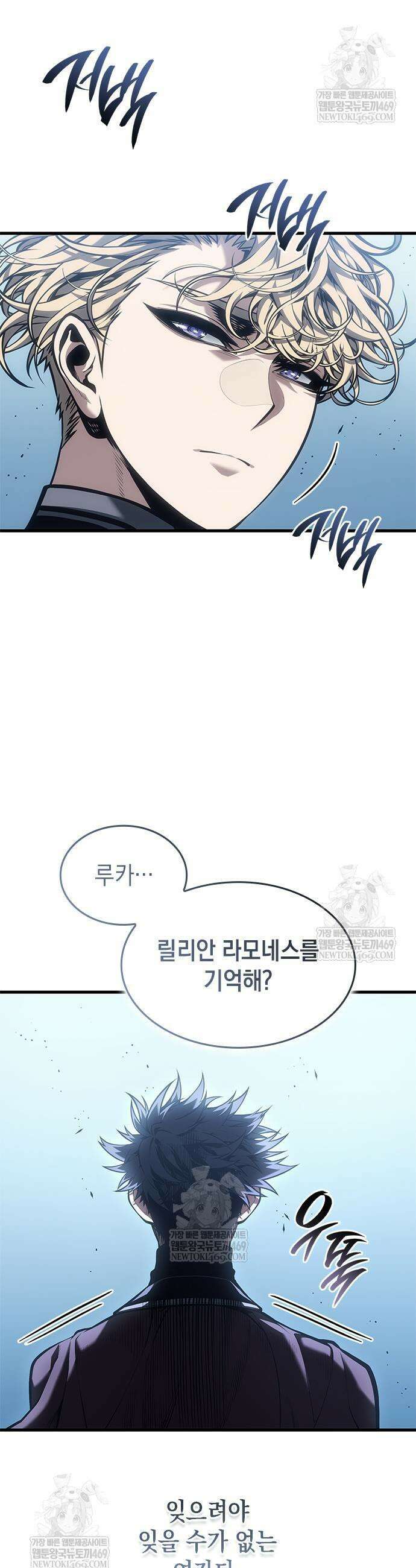 배드 본 블러드 79화 10