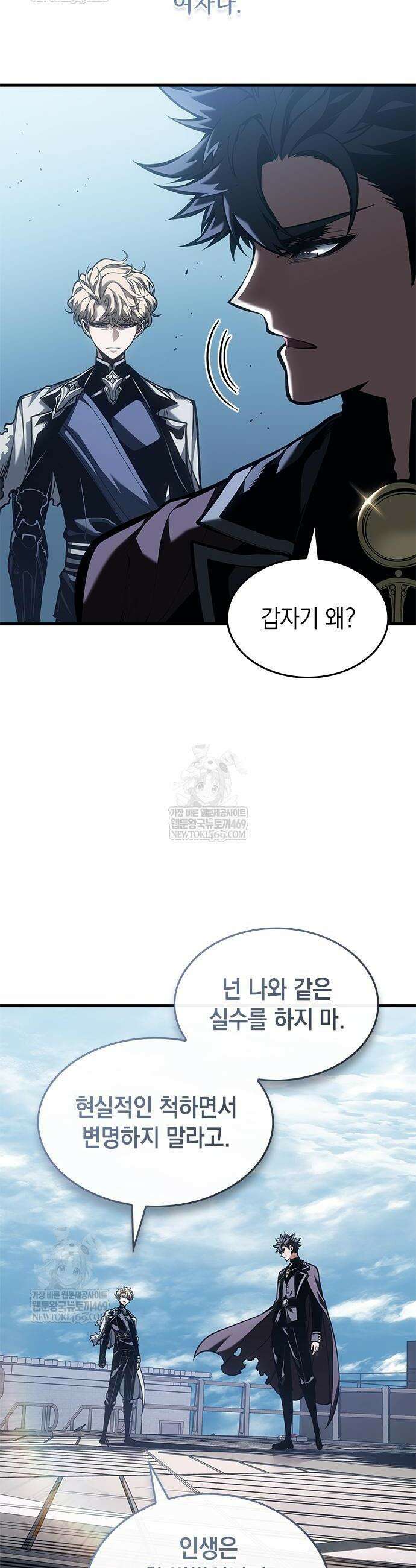 배드 본 블러드 79화 11