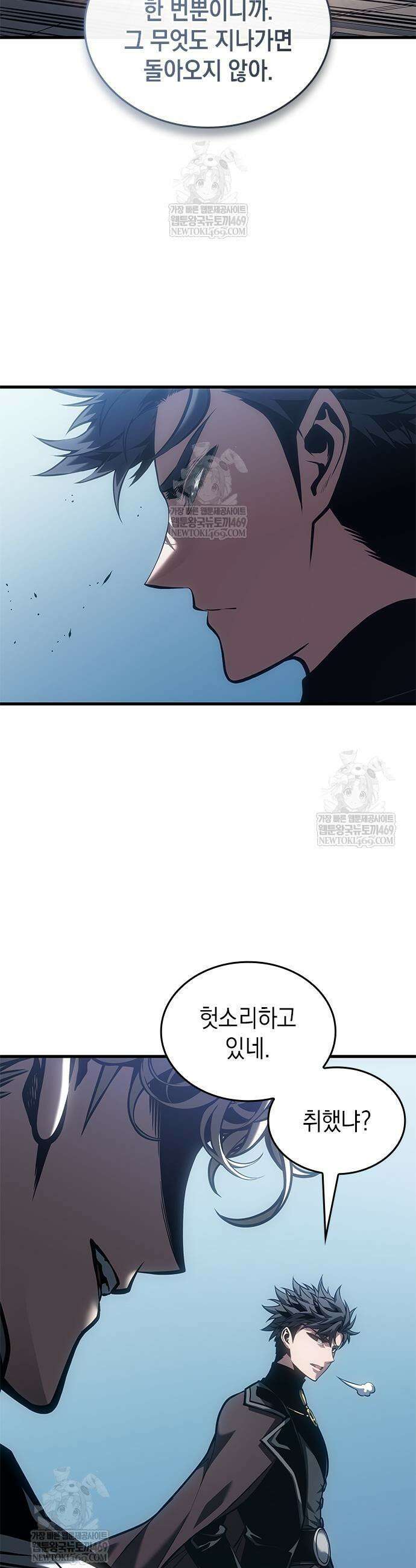 배드 본 블러드 79화 12