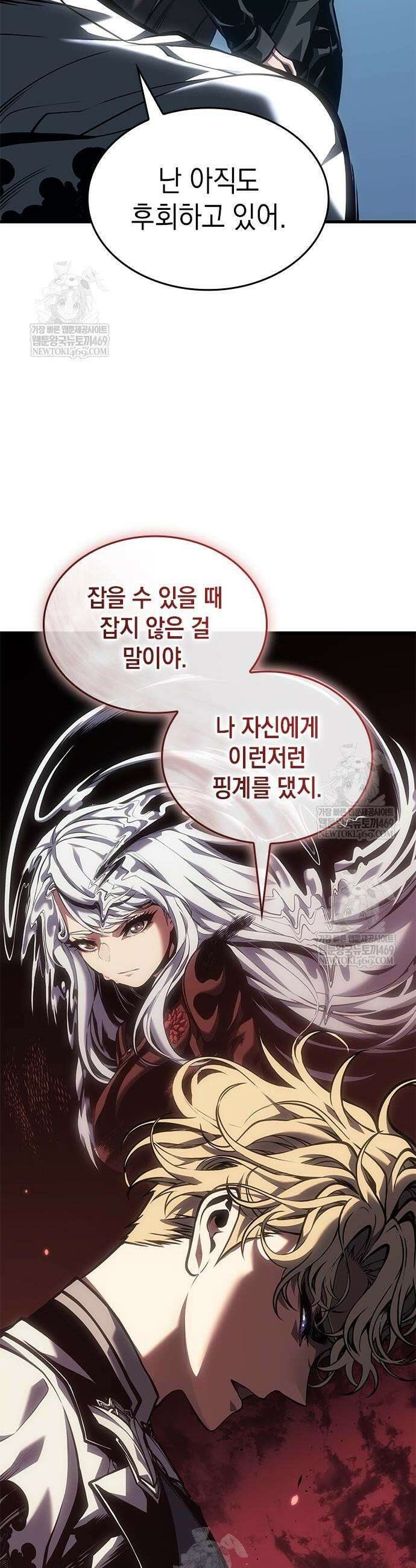 배드 본 블러드 79화 13