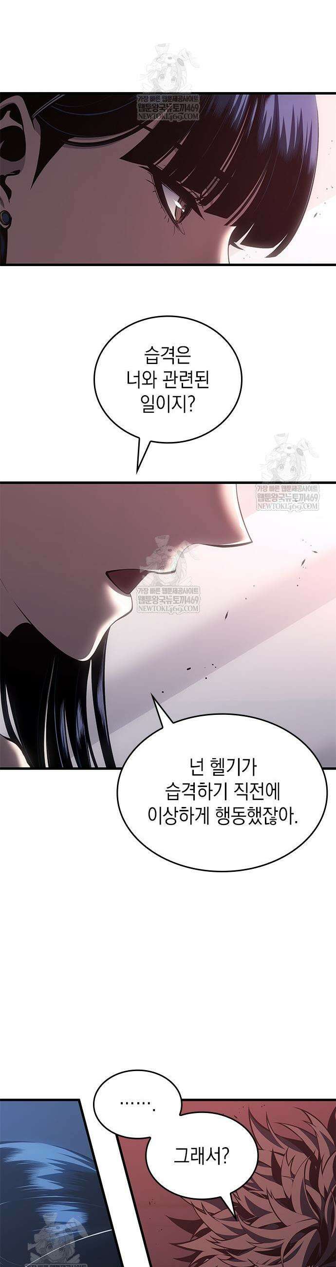 배드 본 블러드 79화 19