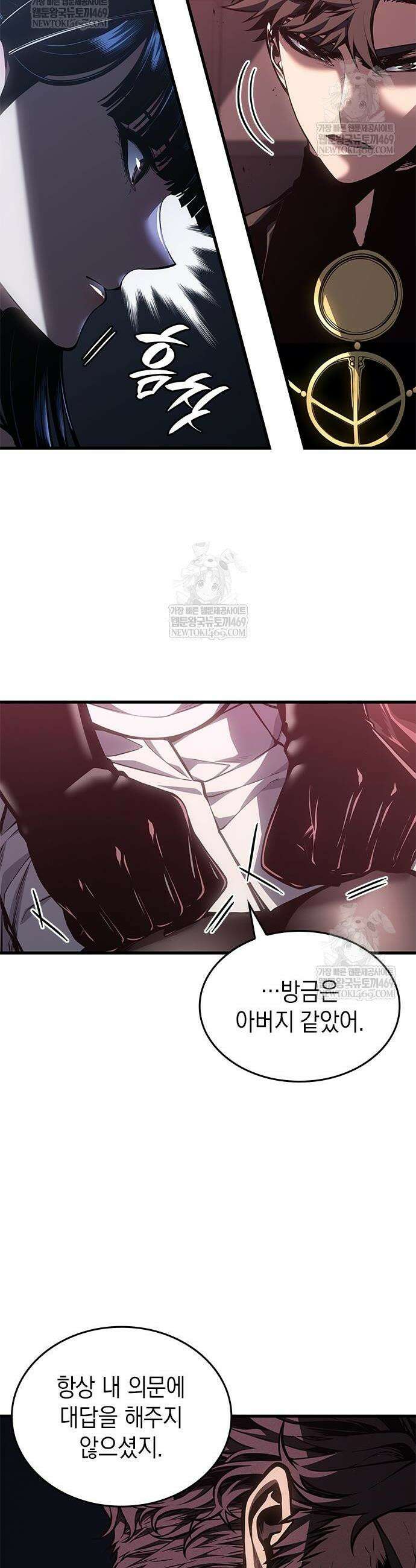 배드 본 블러드 79화 20