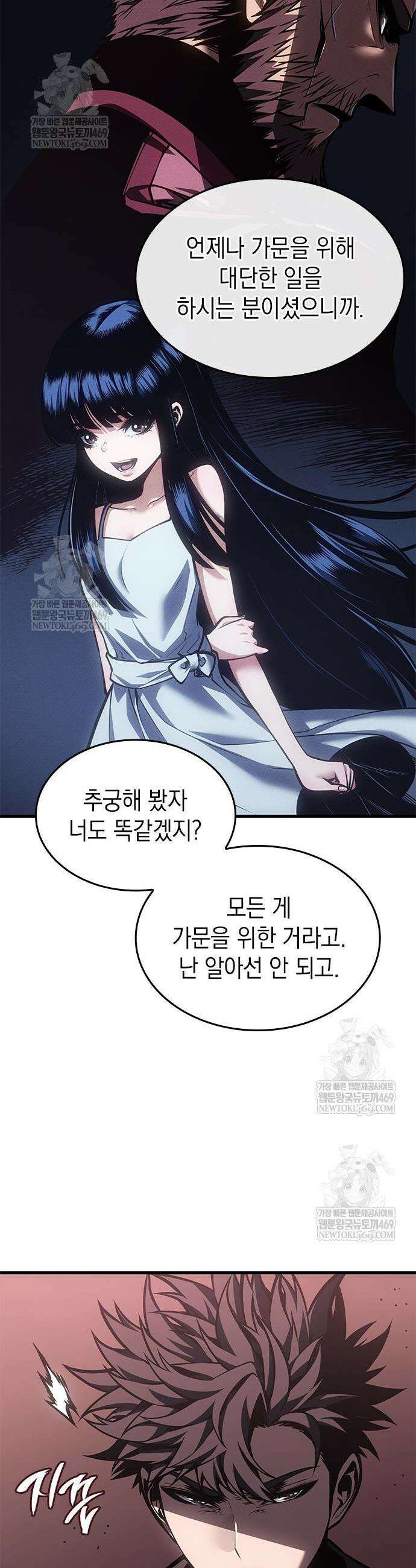 배드 본 블러드 79화 21