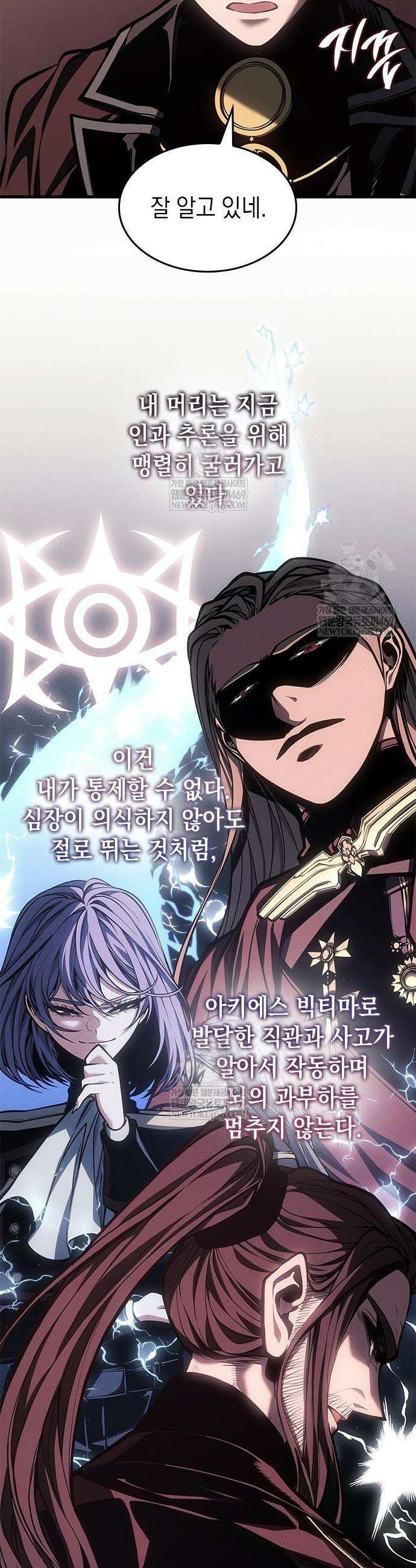 배드 본 블러드 79화 22