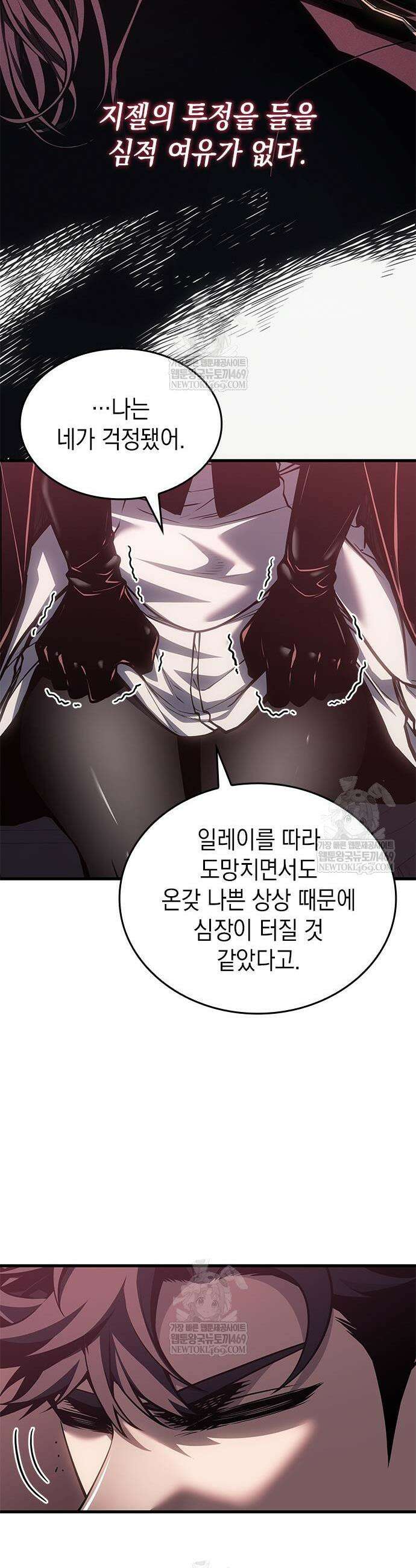 배드 본 블러드 79화 23