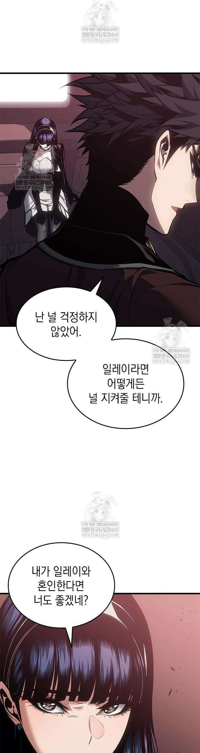 배드 본 블러드 79화 24
