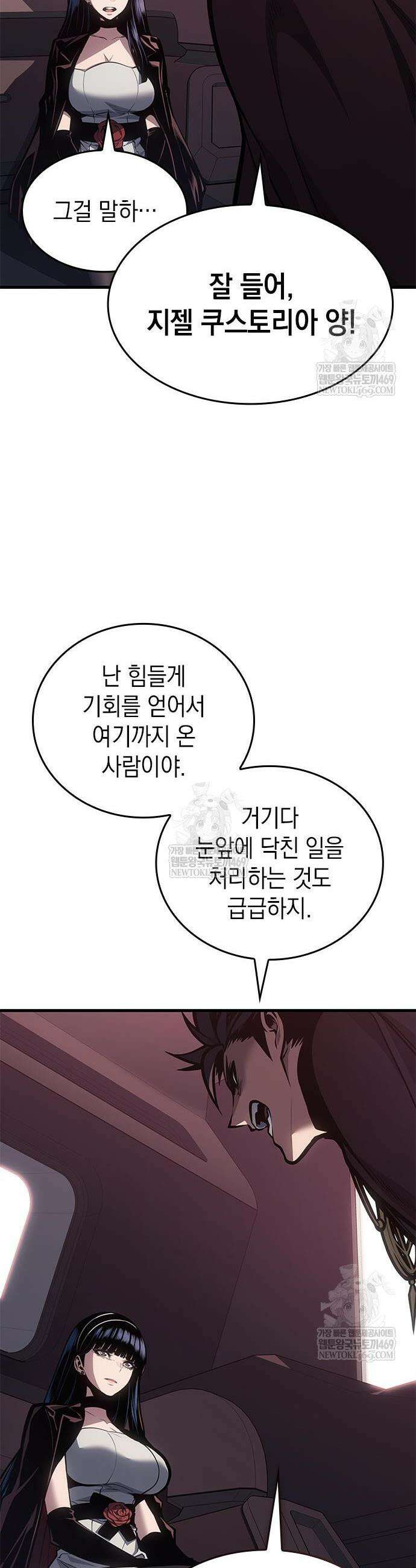 배드 본 블러드 79화 26
