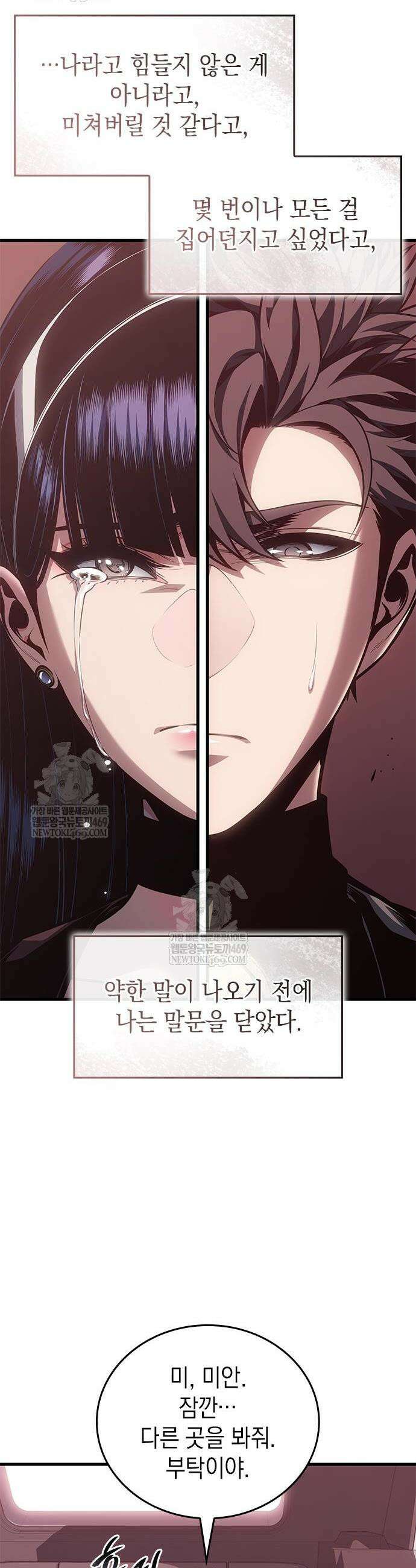 배드 본 블러드 79화 29