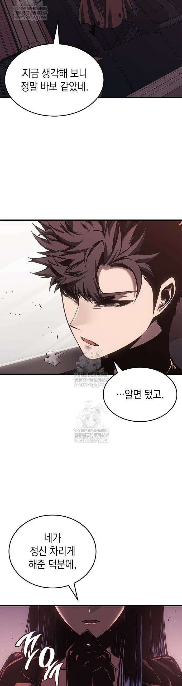 배드 본 블러드 79화 33