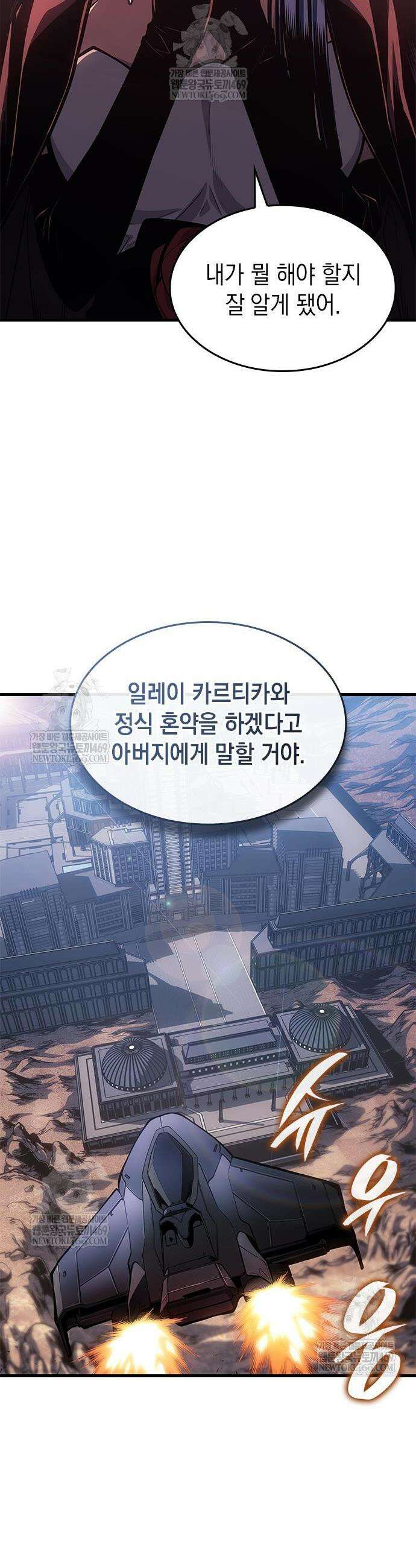 배드 본 블러드 79화 34