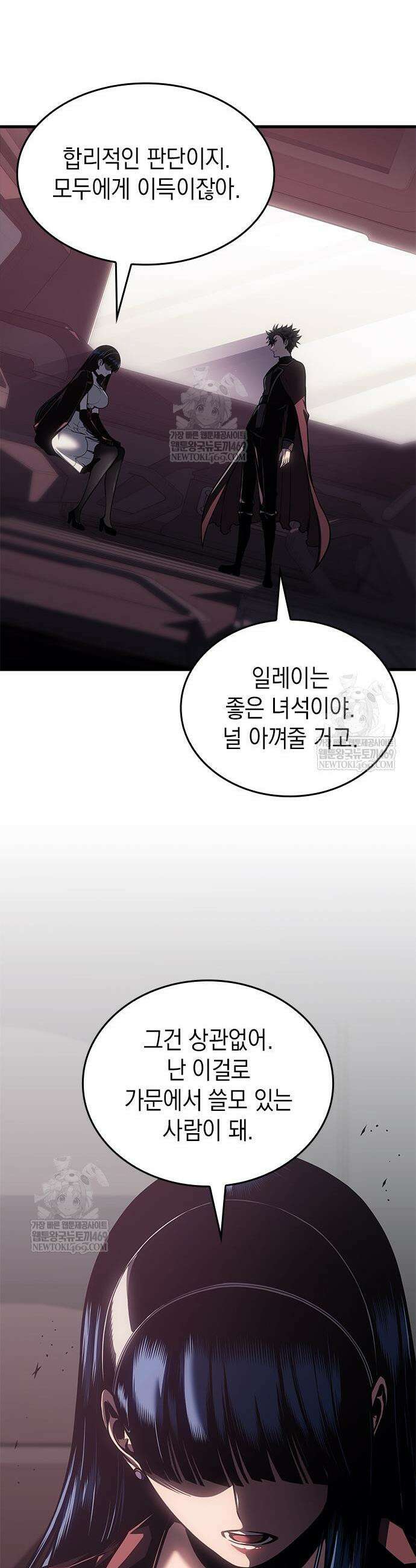 배드 본 블러드 79화 35