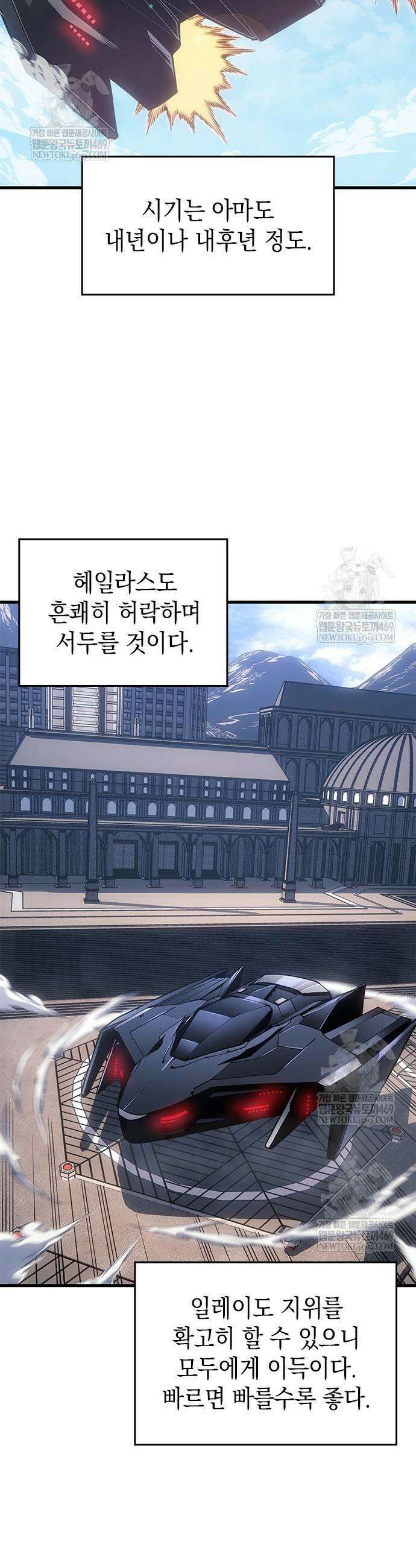 배드 본 블러드 79화 37