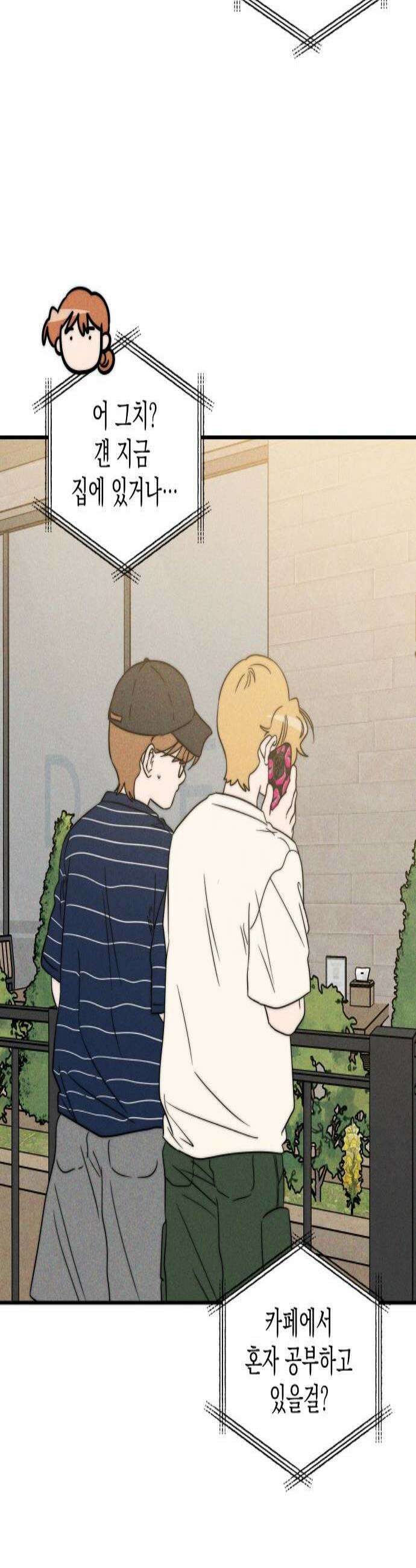 내가 싫어하는 남자친구 67화 3